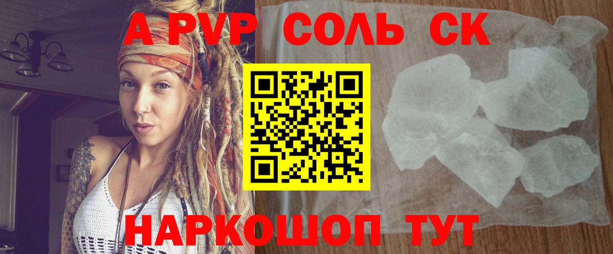 Alpha-PVP крисы CK Тамбов