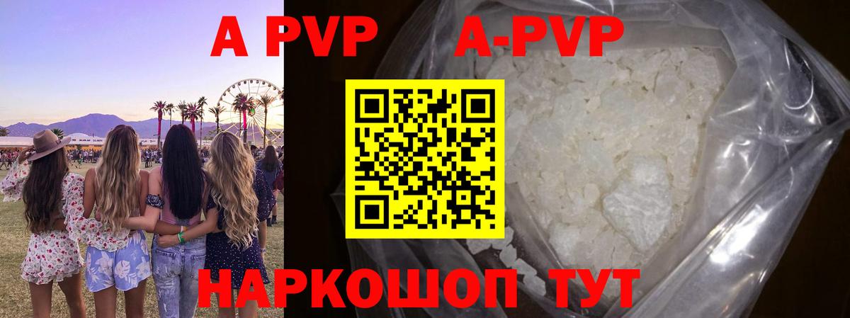 А ПВП  Alfa_PVP крисы CK  цена наркотик  Тамбов  A-PVP VHQ  Вход с VPN 