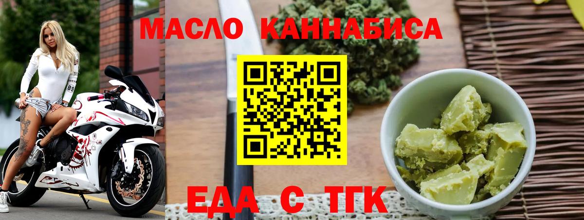 Тамбов  Cannafood марихуана  Вход с VPN 