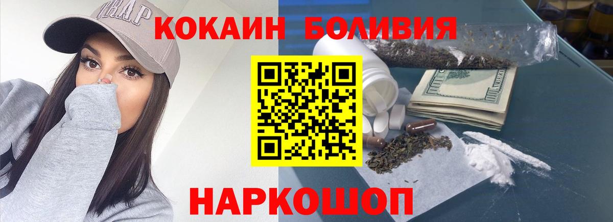 COCAIN Перу  КОКАИН 98%  Тамбов  Вход с VPN 