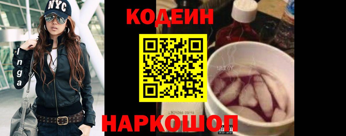 Тамбов  Кодеиновый сироп Lean напиток Lean (лин)  Вход с VPN  Кодеин напиток Lean (лин) 