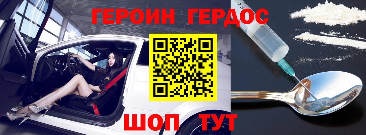 Героин герыч Тамбов