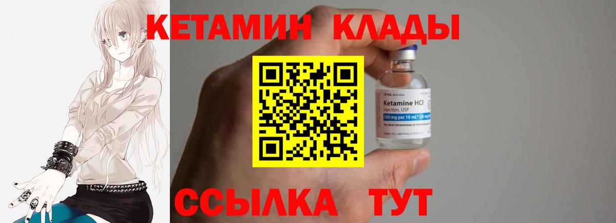 Кетамин ketamine  КЕТАМИН ketamine  Вход с VPN  Тамбов 