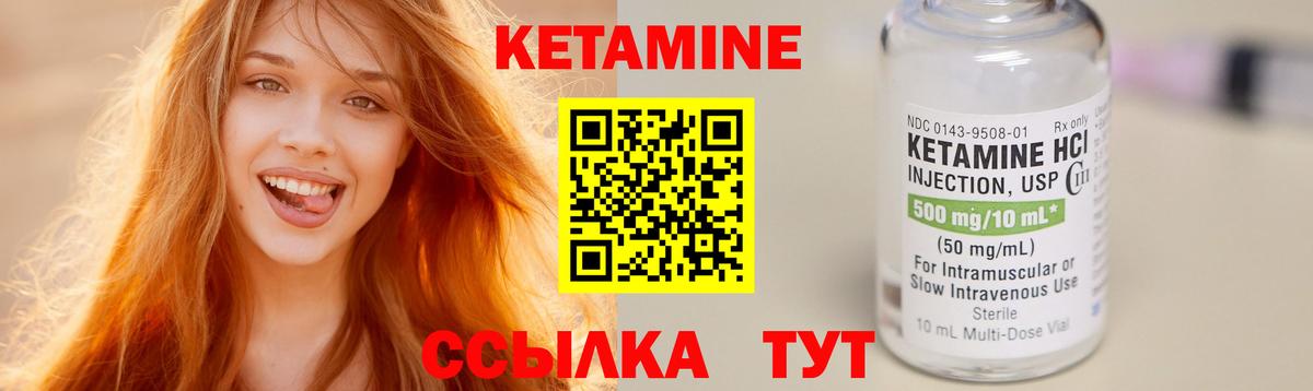 КЕТАМИН VHQ Тамбов