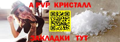 spice Партизанск