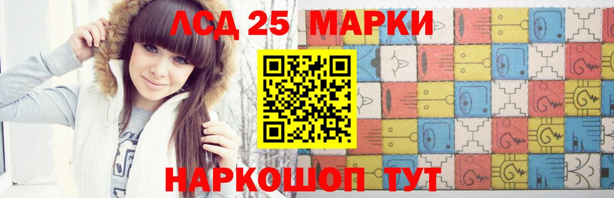 LSD-25 экстази кислота Тамбов