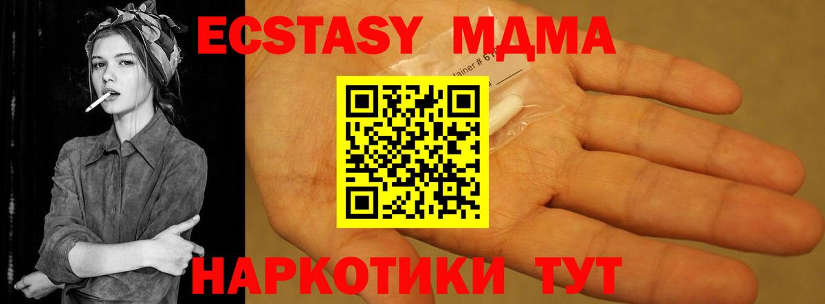 MDMA  MDMA молли  Вход с VPN  Тамбов  MDMA crystal 
