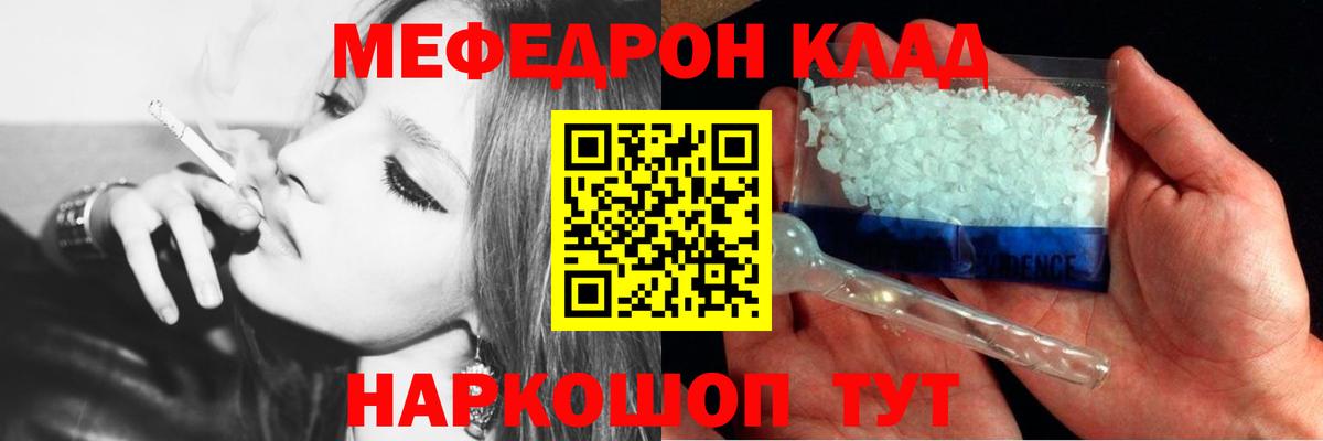 Меф Тамбов