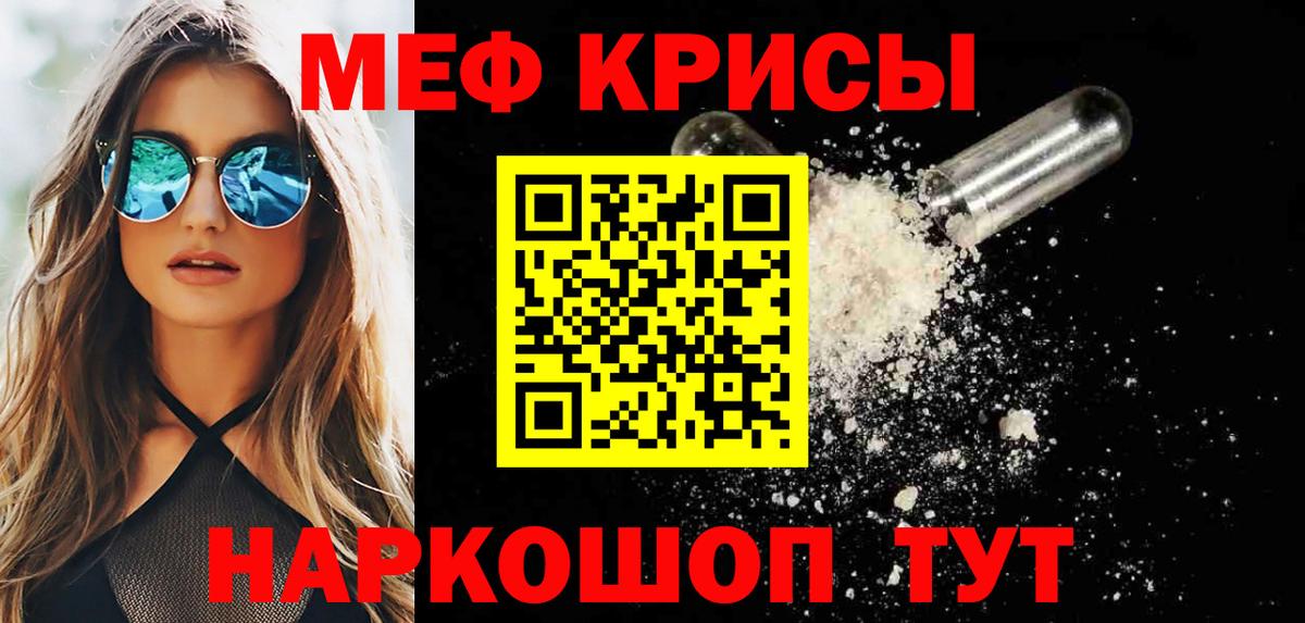 МЯУ-МЯУ кристаллы  MEGA ТОР  Тамбов  МЕФ  МЕФ 4 MMC  Вход с VPN  МЕФ 
