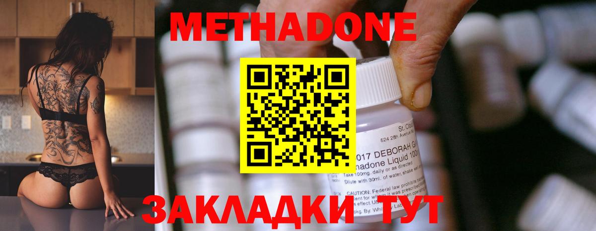 Тамбов  Метадон белоснежный  Вход с VPN  МЕТАДОН VHQ 