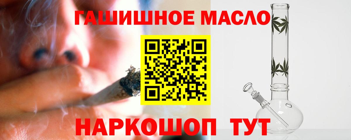 ТГК THC oil Тамбов